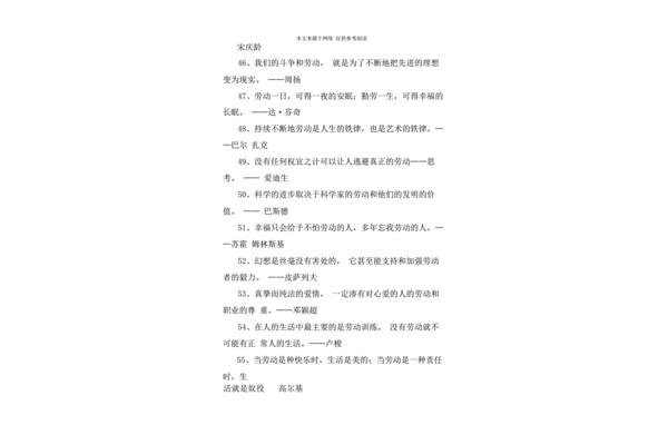 五一劳动节的诗句