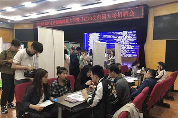 湖南大学招聘