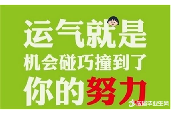 孩子高考祝福语