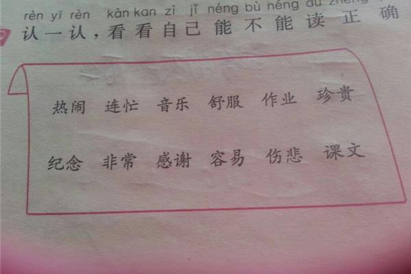 喜欢的词语