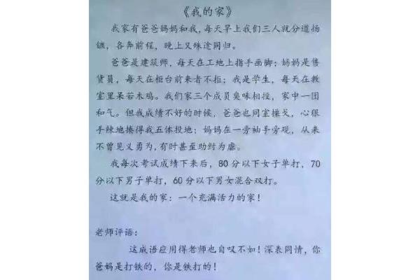 殊途同归作文