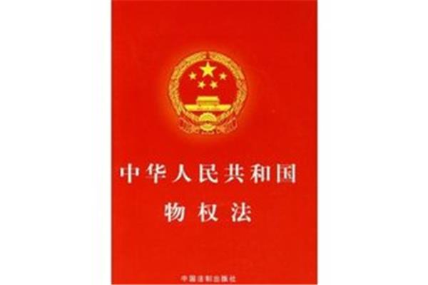 中国法制出版社