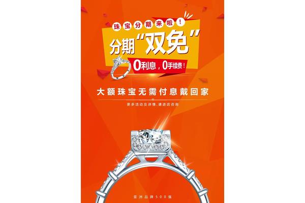 世纪缘钻石