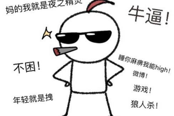 搞笑的自我介绍