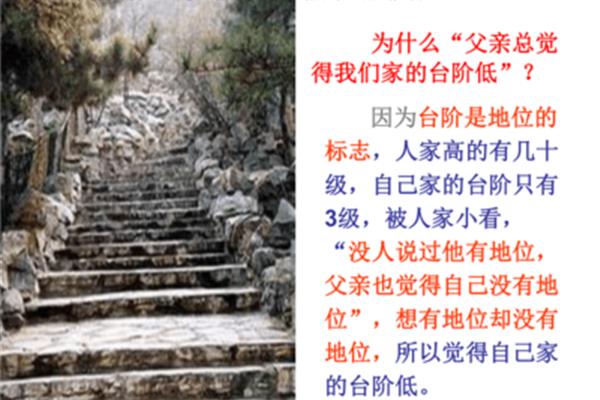 台阶ppt课件