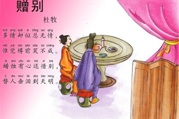 赠别杜牧其二