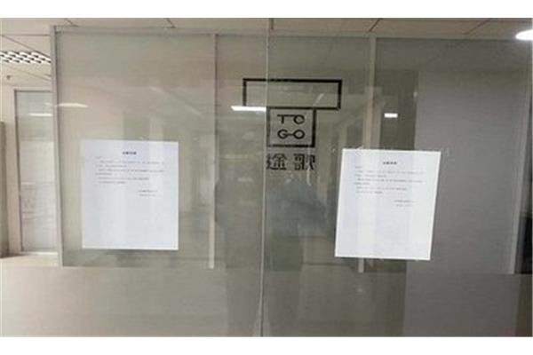 公司放假通知