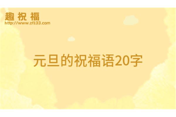 爱情祝福语短句