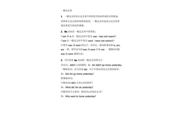 过去式练习