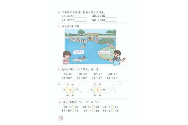 人教版电子书