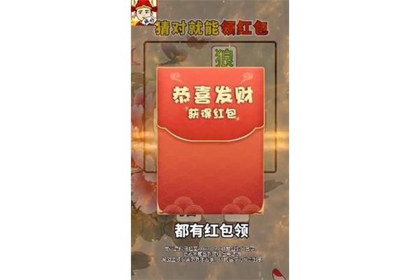 恭喜发财是成语吗