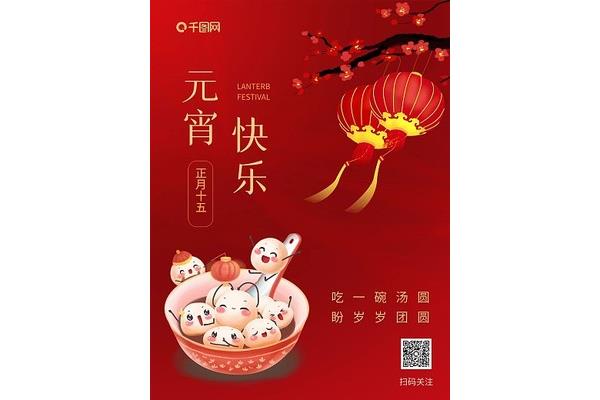 简单的元宵节灯谜