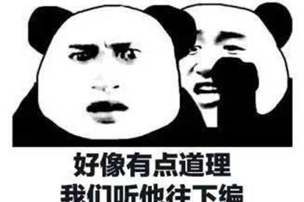 什么的道理