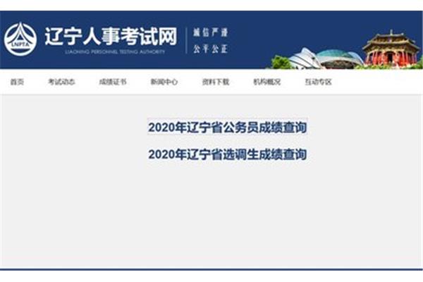 辽宁省考考试时间