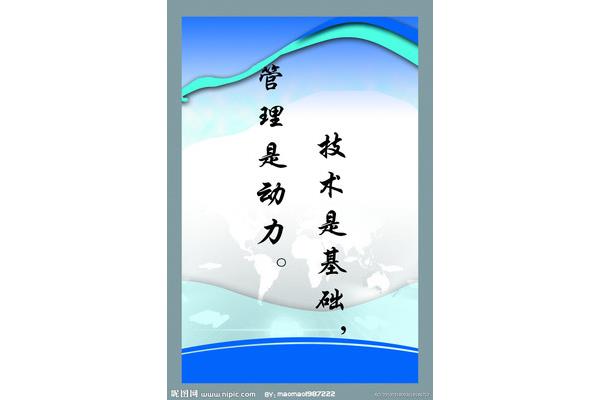 诚信名人名言
