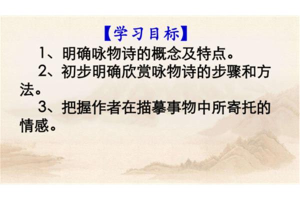 托物言志的诗