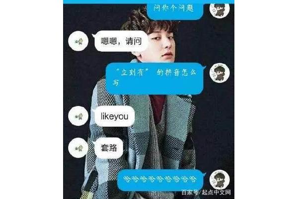 坑人套路话大全
