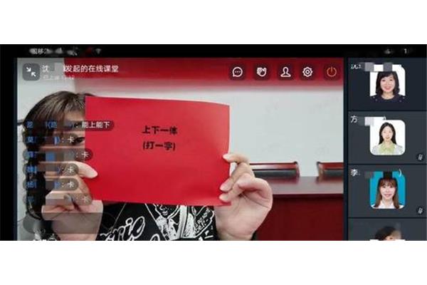 和局打一字