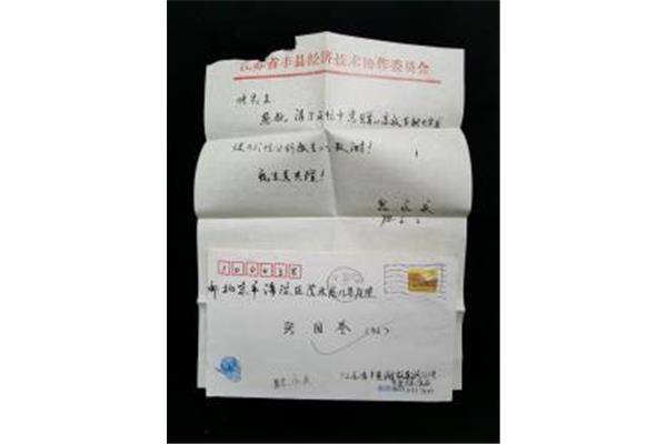 鸿雁传书打一地名