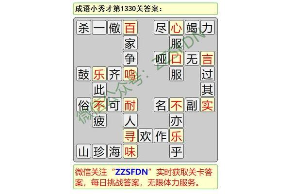 哑打一成语