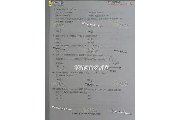 安徽高考数学
