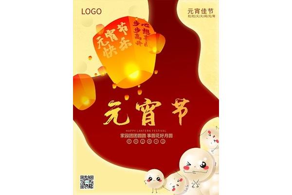 简单的元宵节灯谜