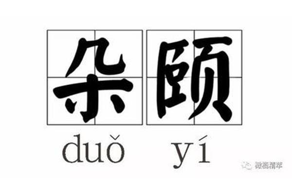 形容动作快的成语