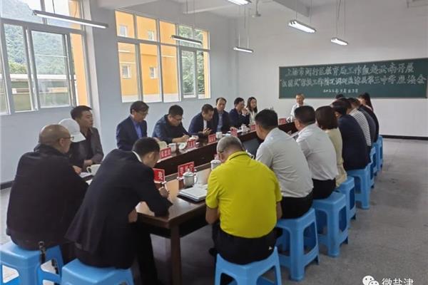 闵行教育局