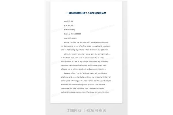 销售经理英文