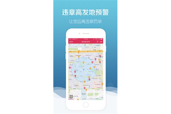 扬州交通违章查询
