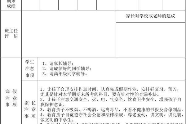 通知书模板