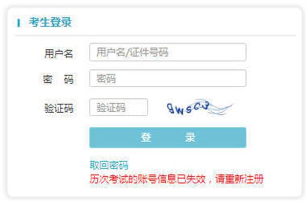 导游证查询入口