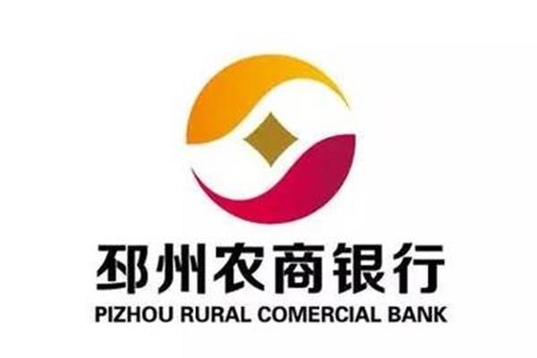 徐州农村商业银行