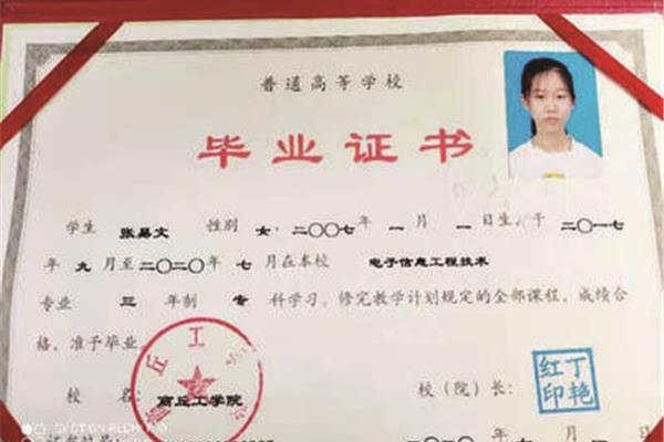 成人大专有用吗