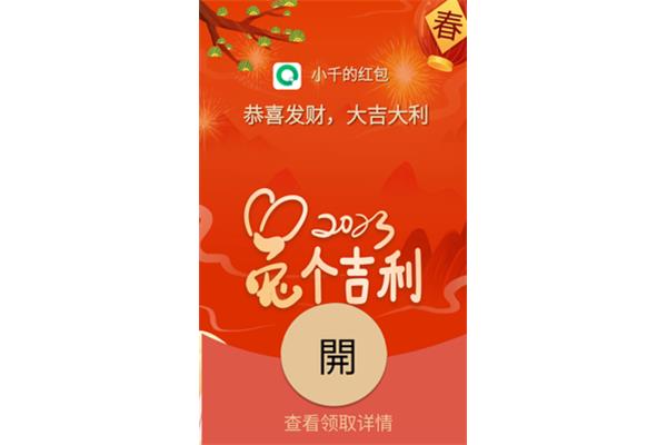 恭喜发财是成语吗