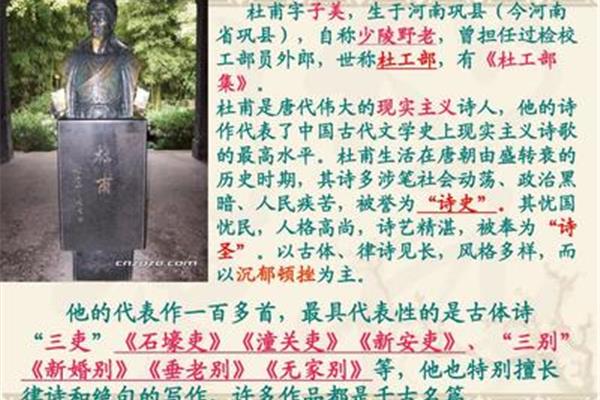 咏怀古迹其一杜甫