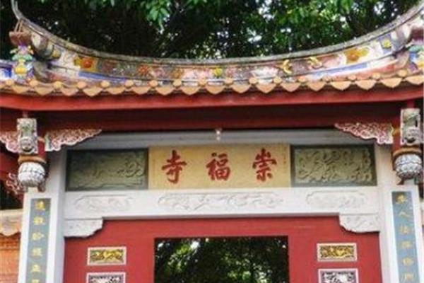 泉州崇福寺