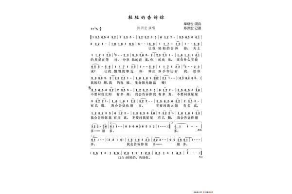 悄悄地告诉你
