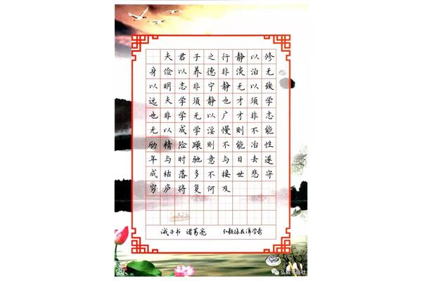 硬笔书法教学