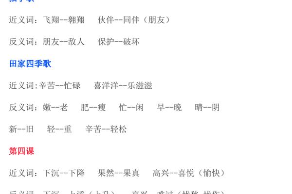 伙伴的近义词