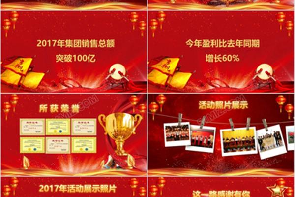 年会抽奖活动方案