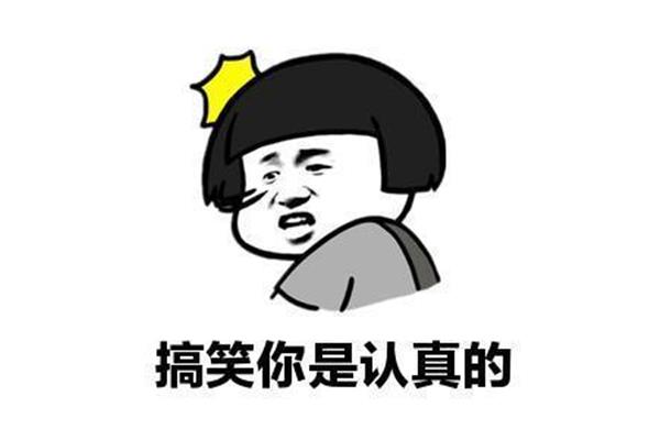 搞笑的自我介绍