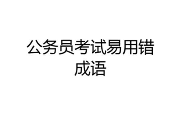 为别人着想的成语
