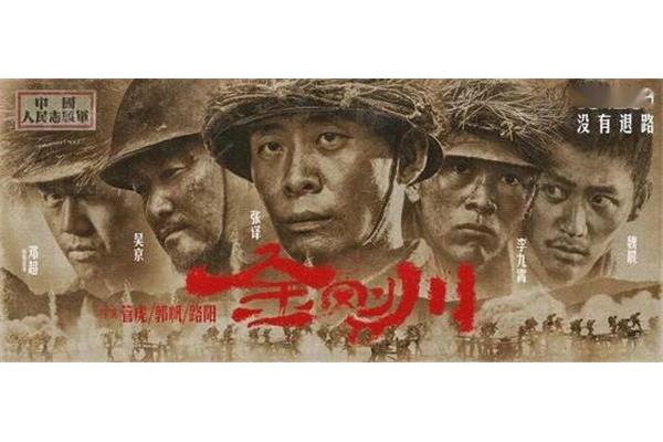 爱国电影大全