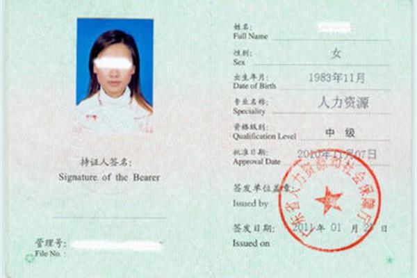 中级工程师考试