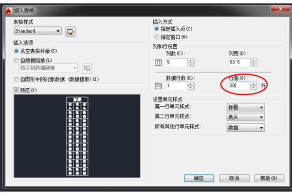 怎么调整行距