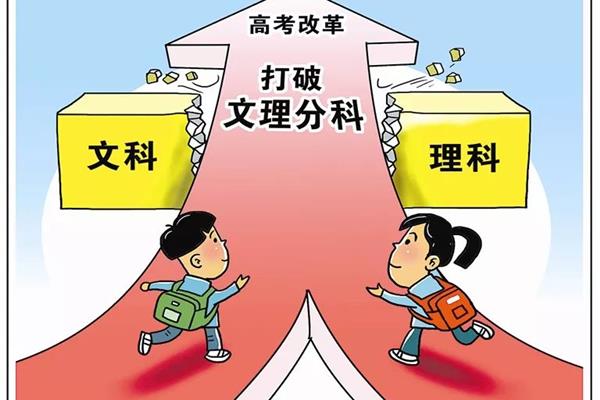 上海高考改革