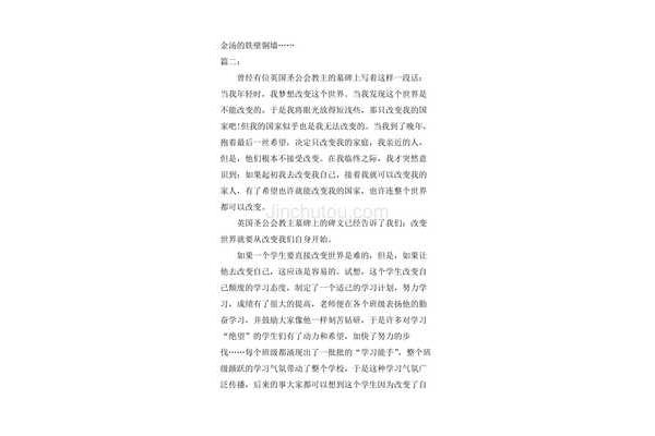 我作文600字