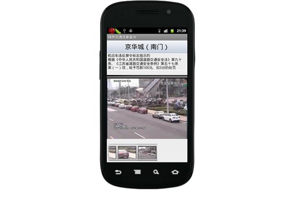 扬州交通违章查询
