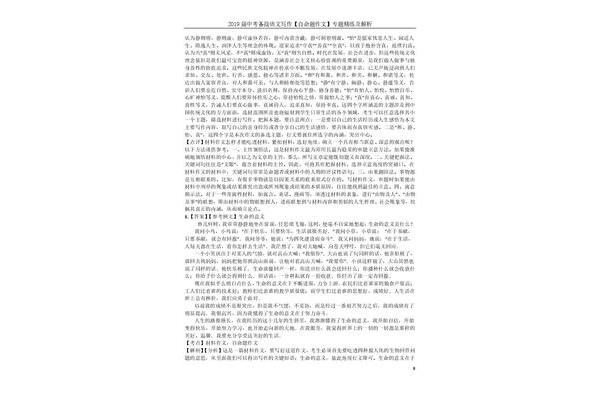 中考优秀满分作文